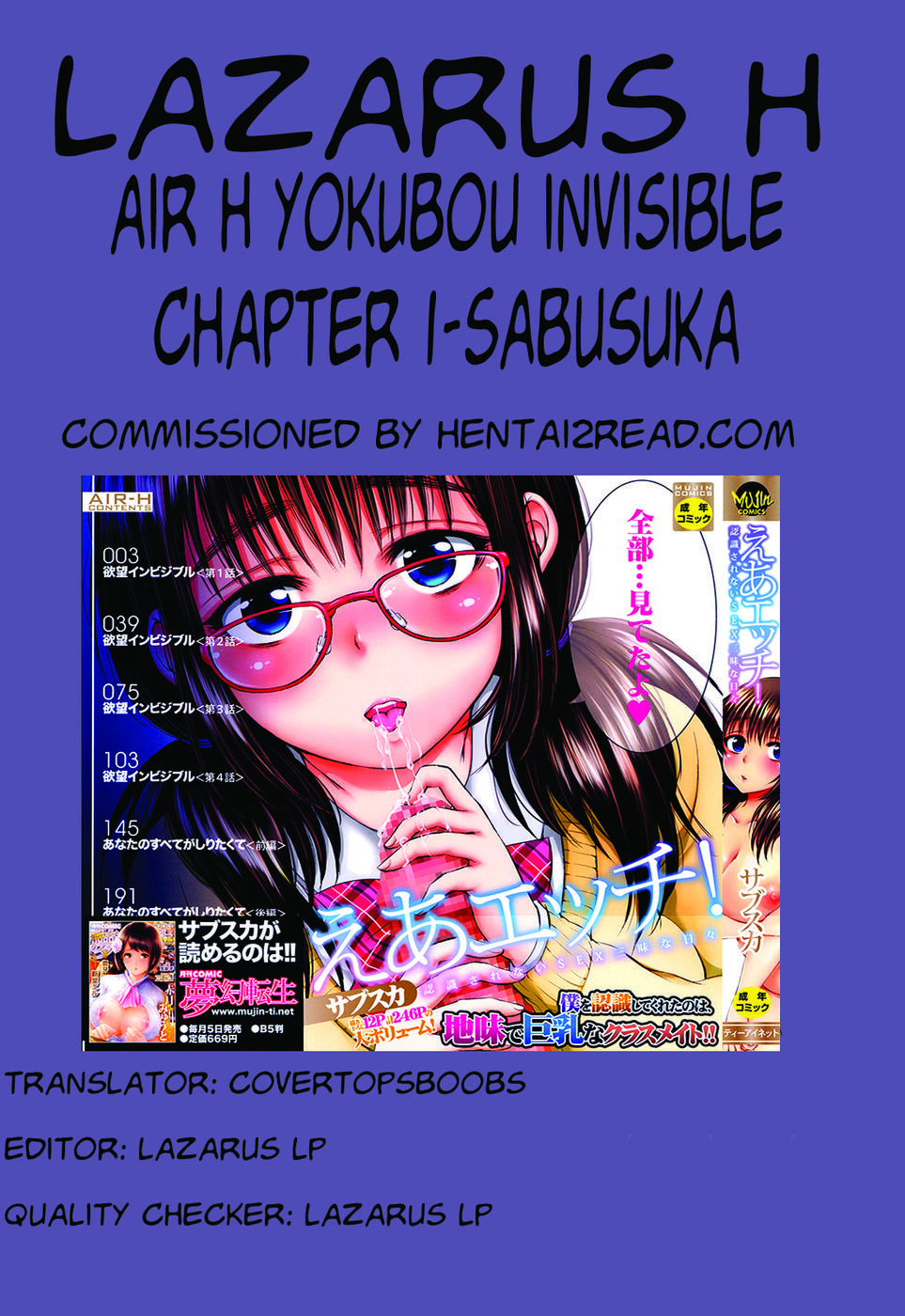 エアH！第1章