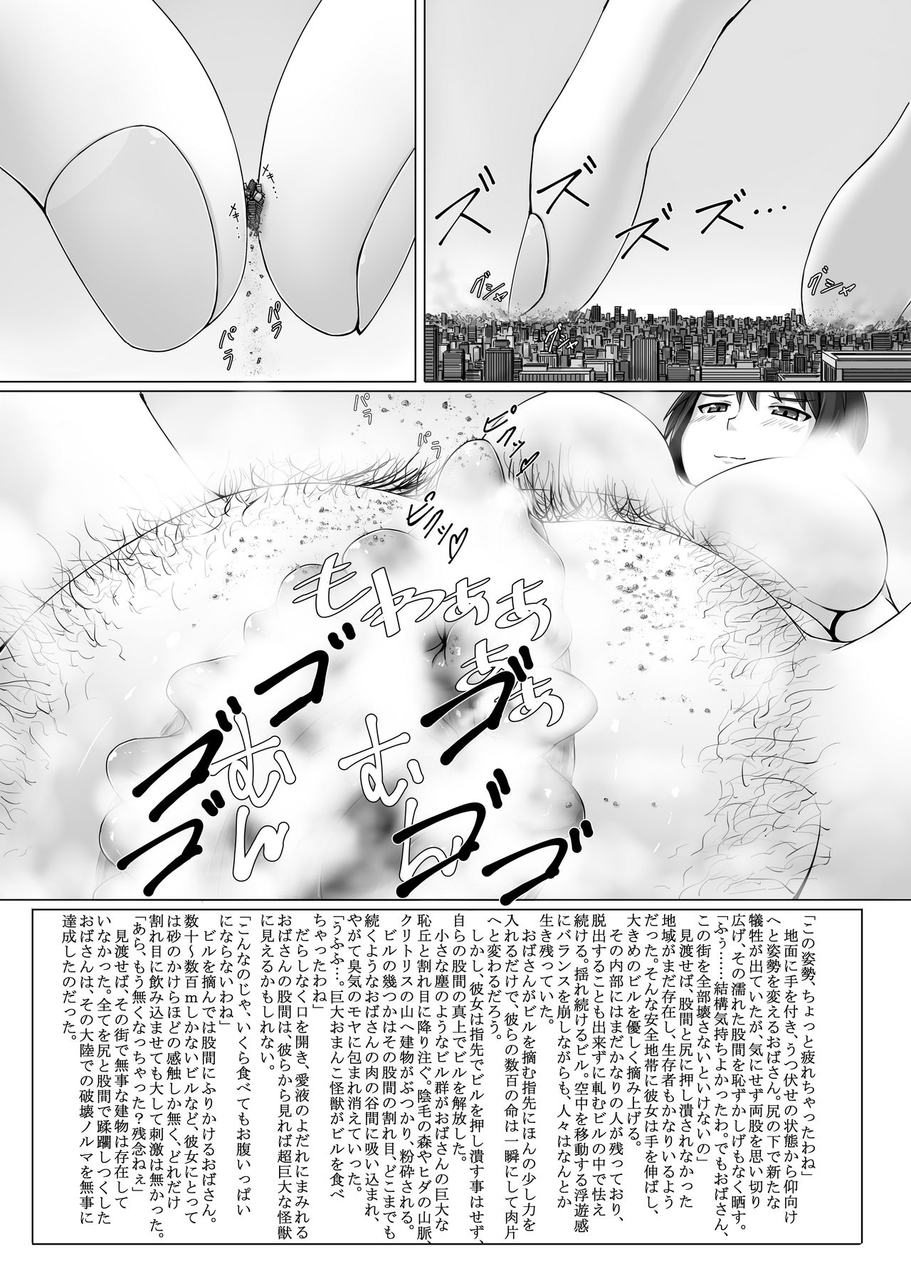 ちょうきょうだいおばさんじゅくく