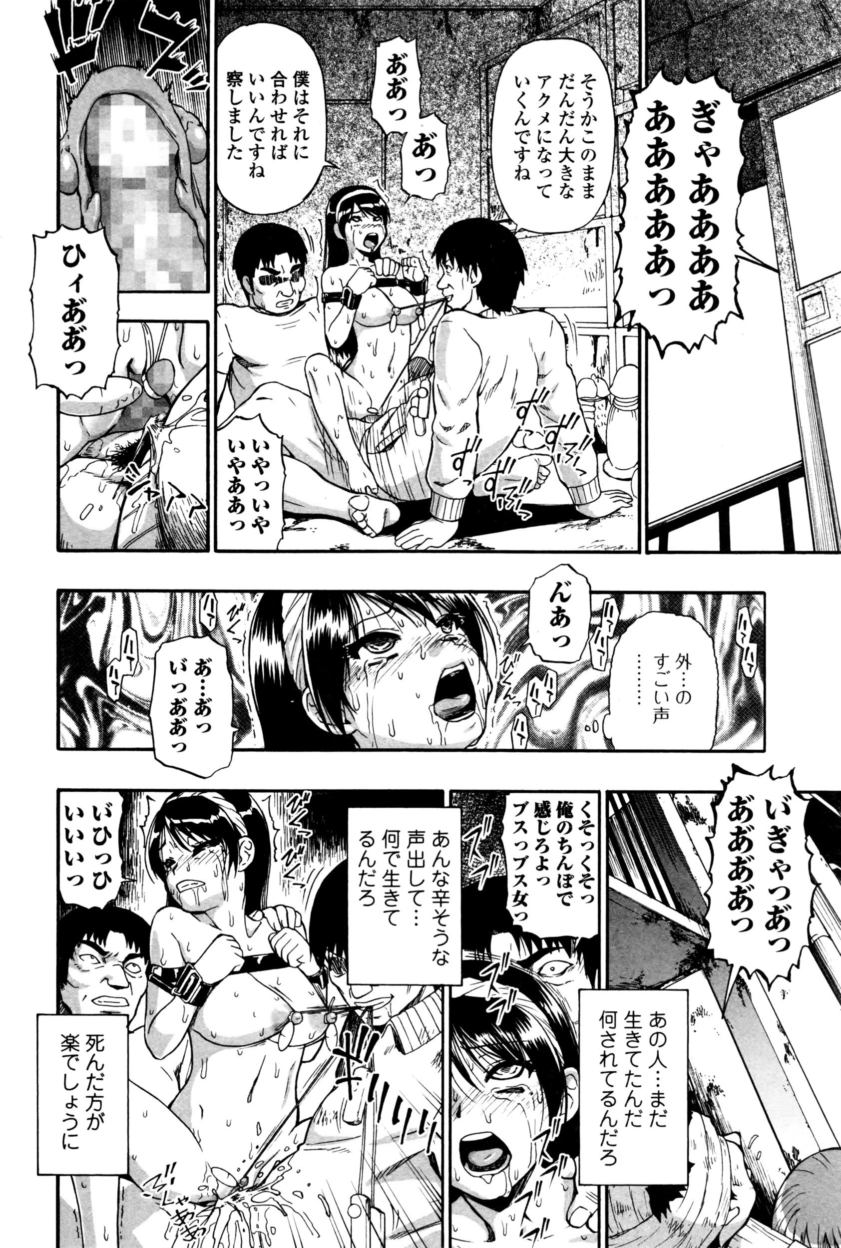 オイスター-真心歓待COMICメイトレジェンドVol.9 2016年6月号