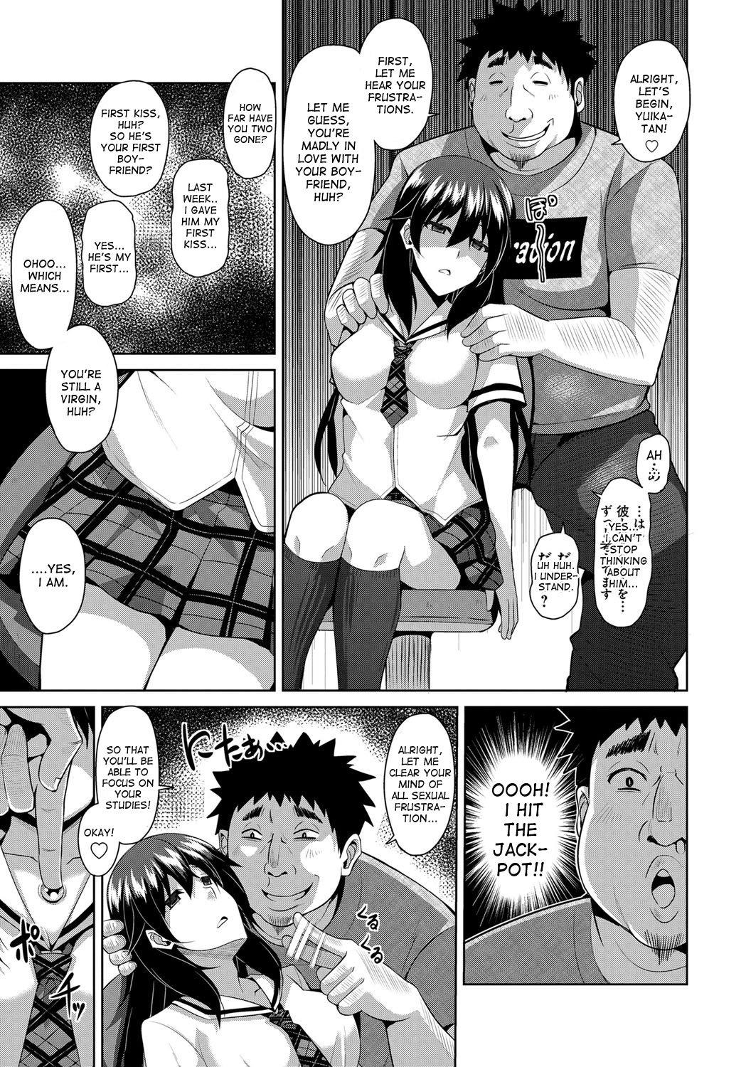媚薬スイッチCh。 0-3