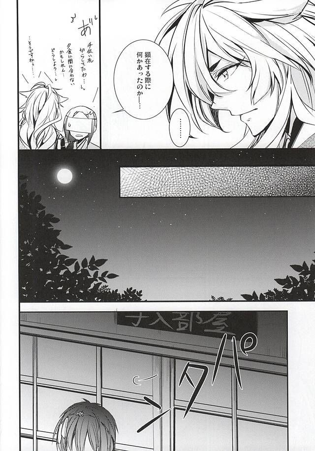 うつろの夜明け