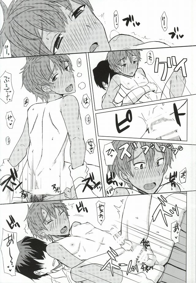 パパパパパラダイス!!