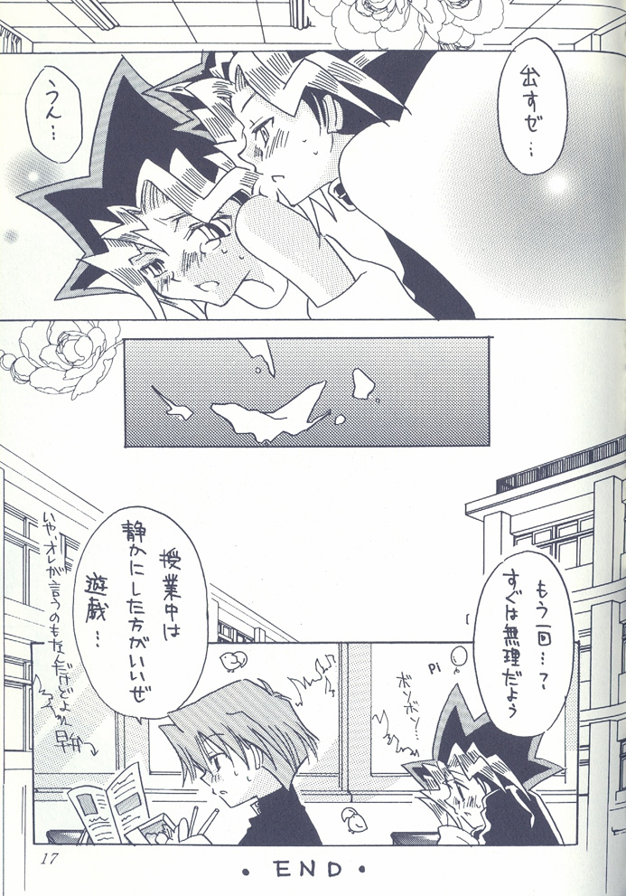 一つ