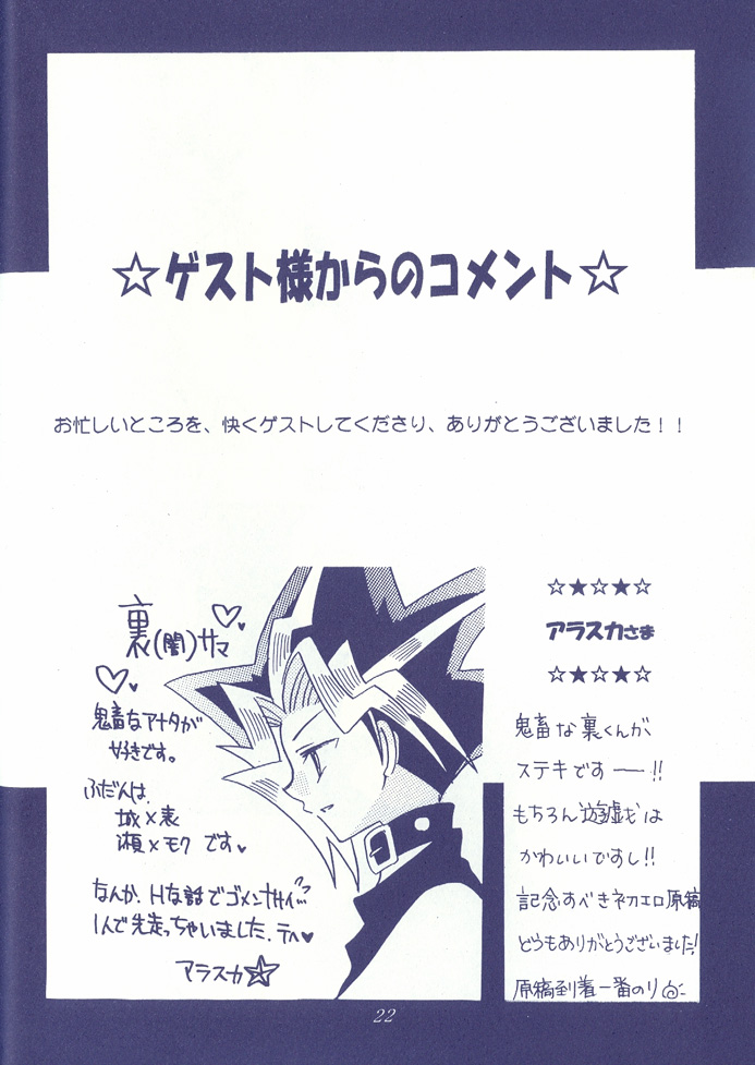 一つ