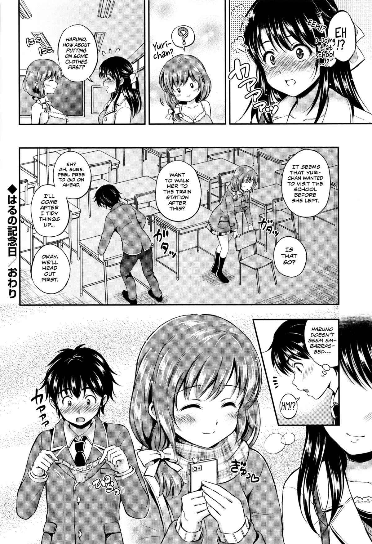 春のキネンビ|春の記念日