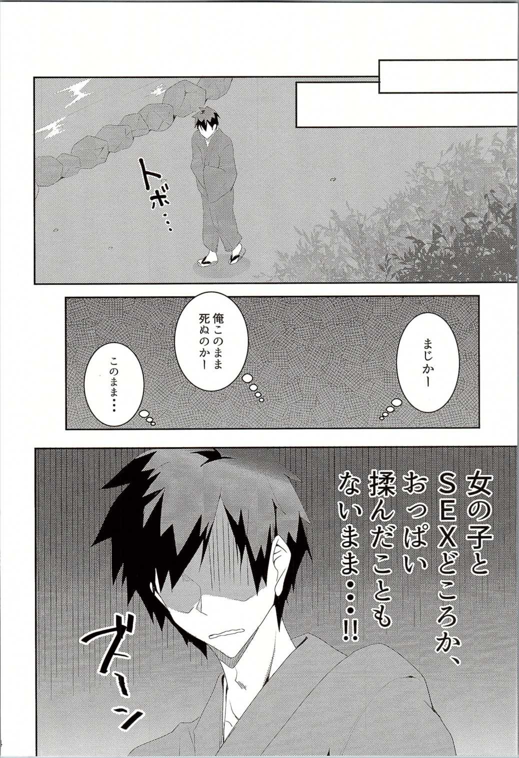 おねがいします、早苗さん！