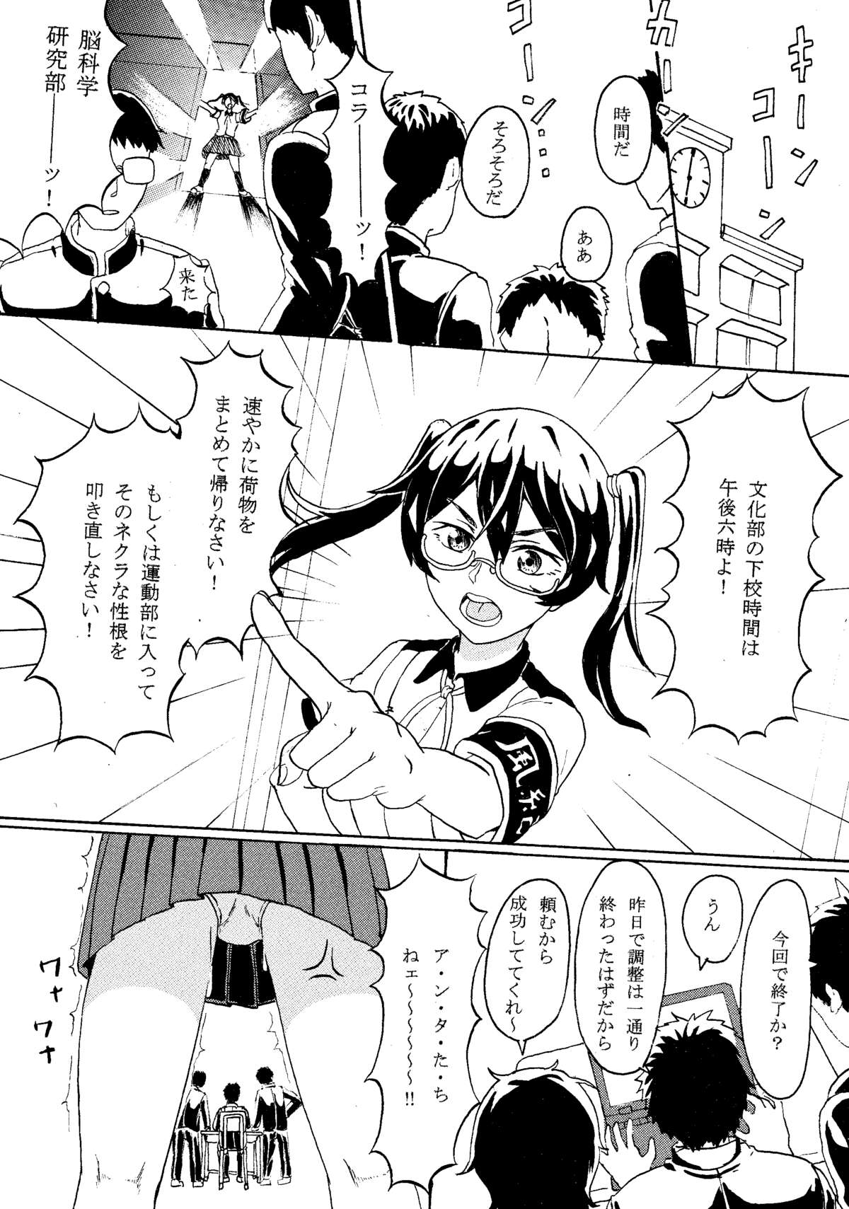 ODBCJK催眠エロ漫画 ODBCJK催眠エロ漫画