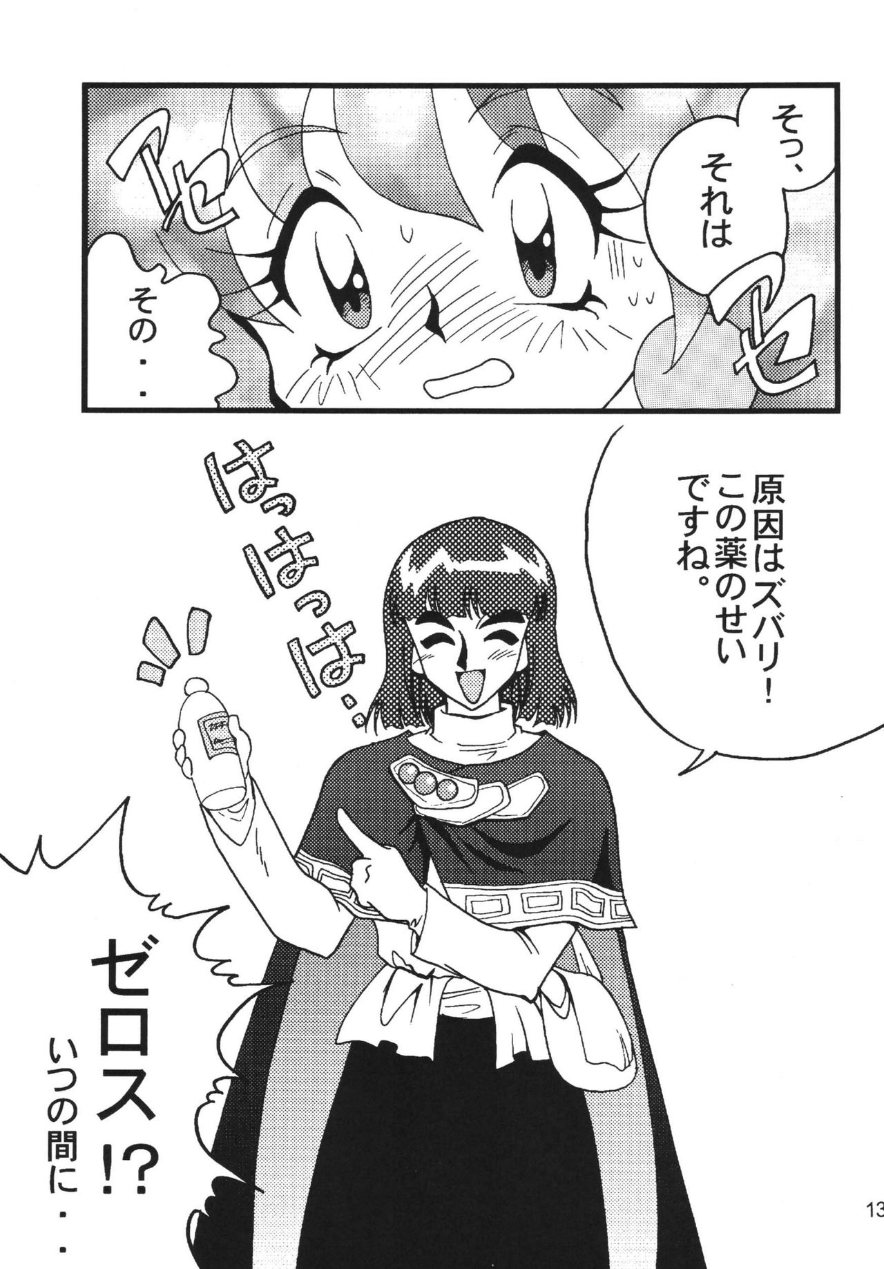 SLAYERS ADULT 9
