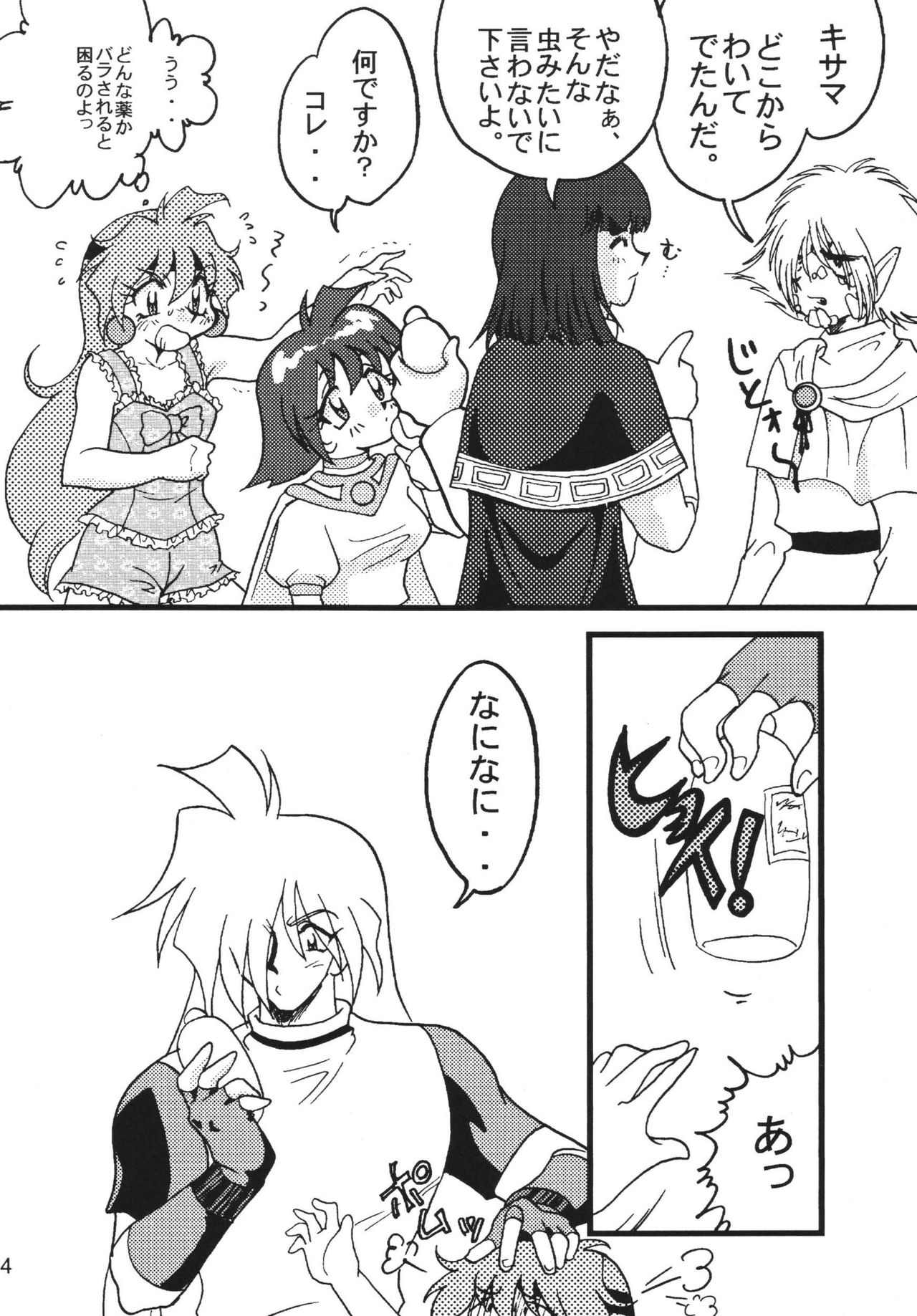 SLAYERS ADULT 9
