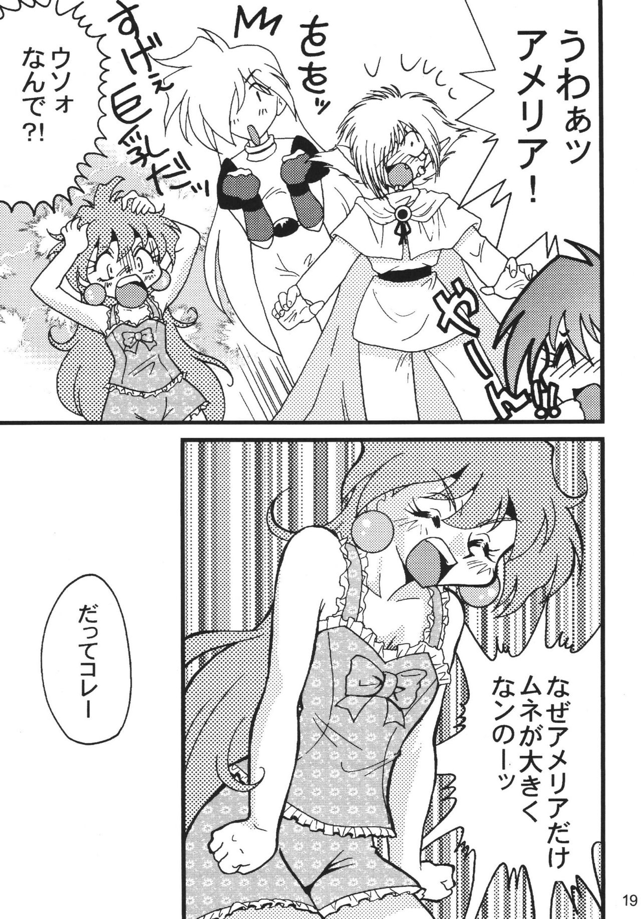 SLAYERS ADULT 9