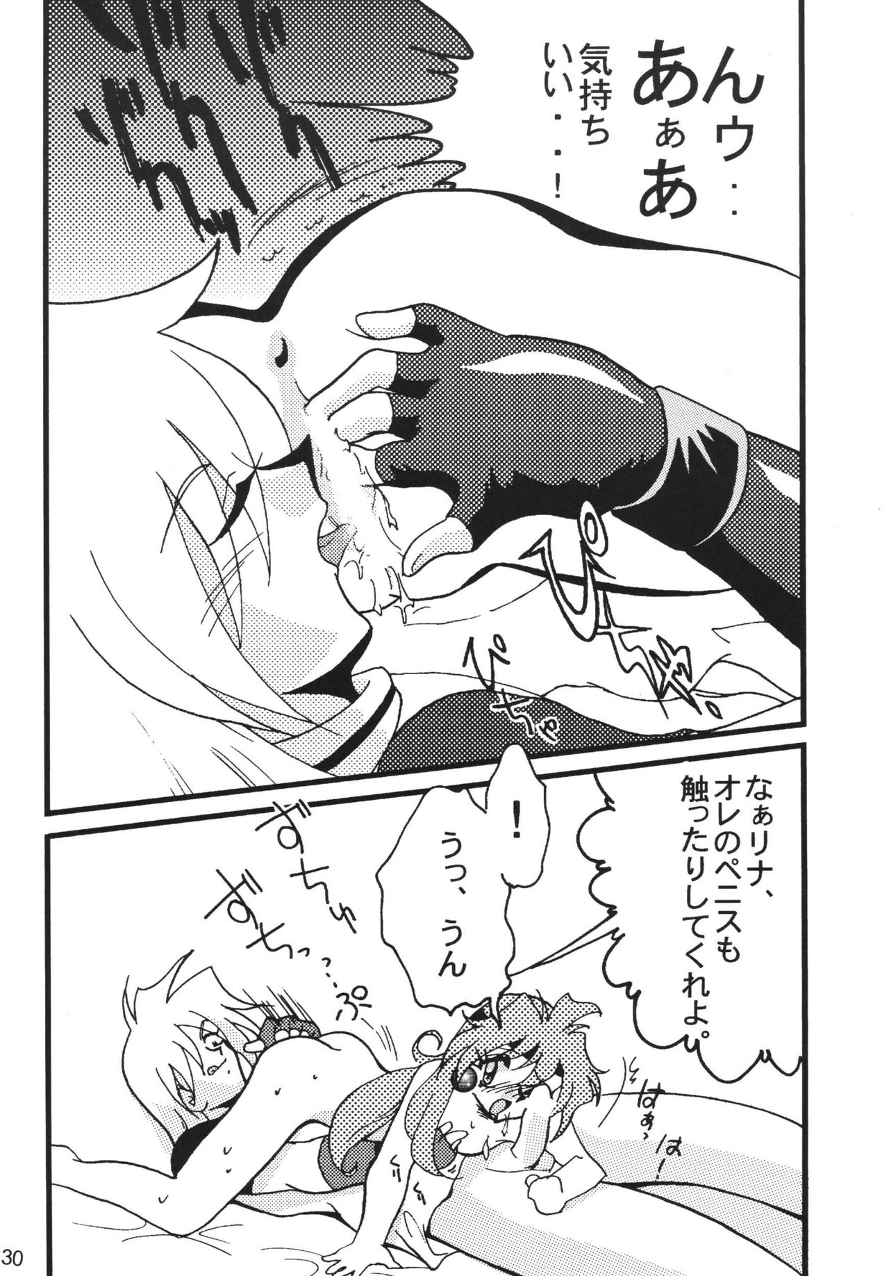 SLAYERS ADULT 9