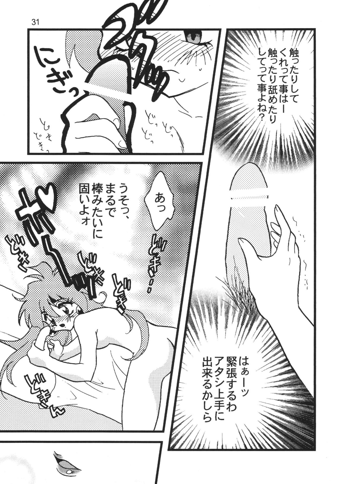SLAYERS ADULT 9