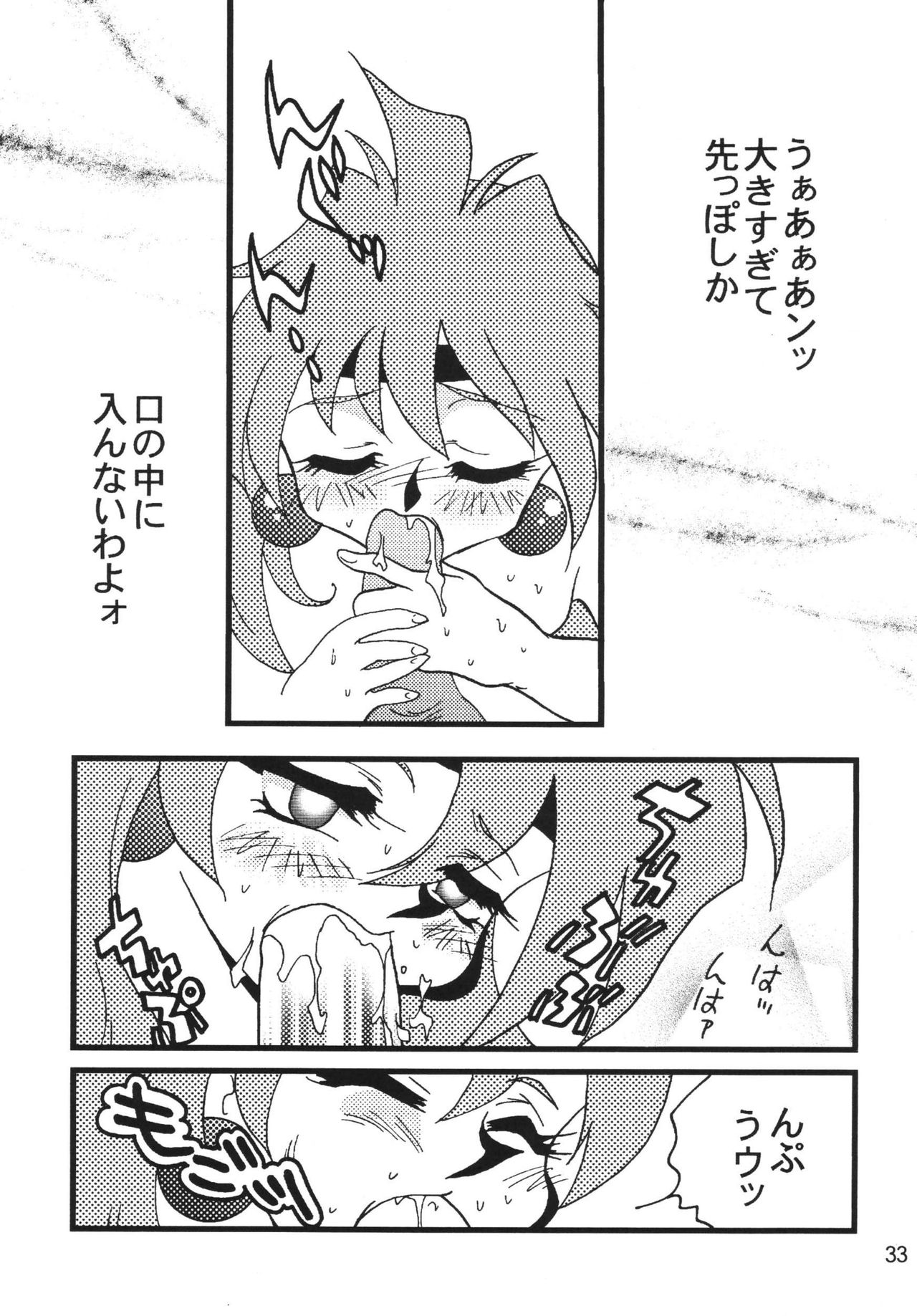 SLAYERS ADULT 9