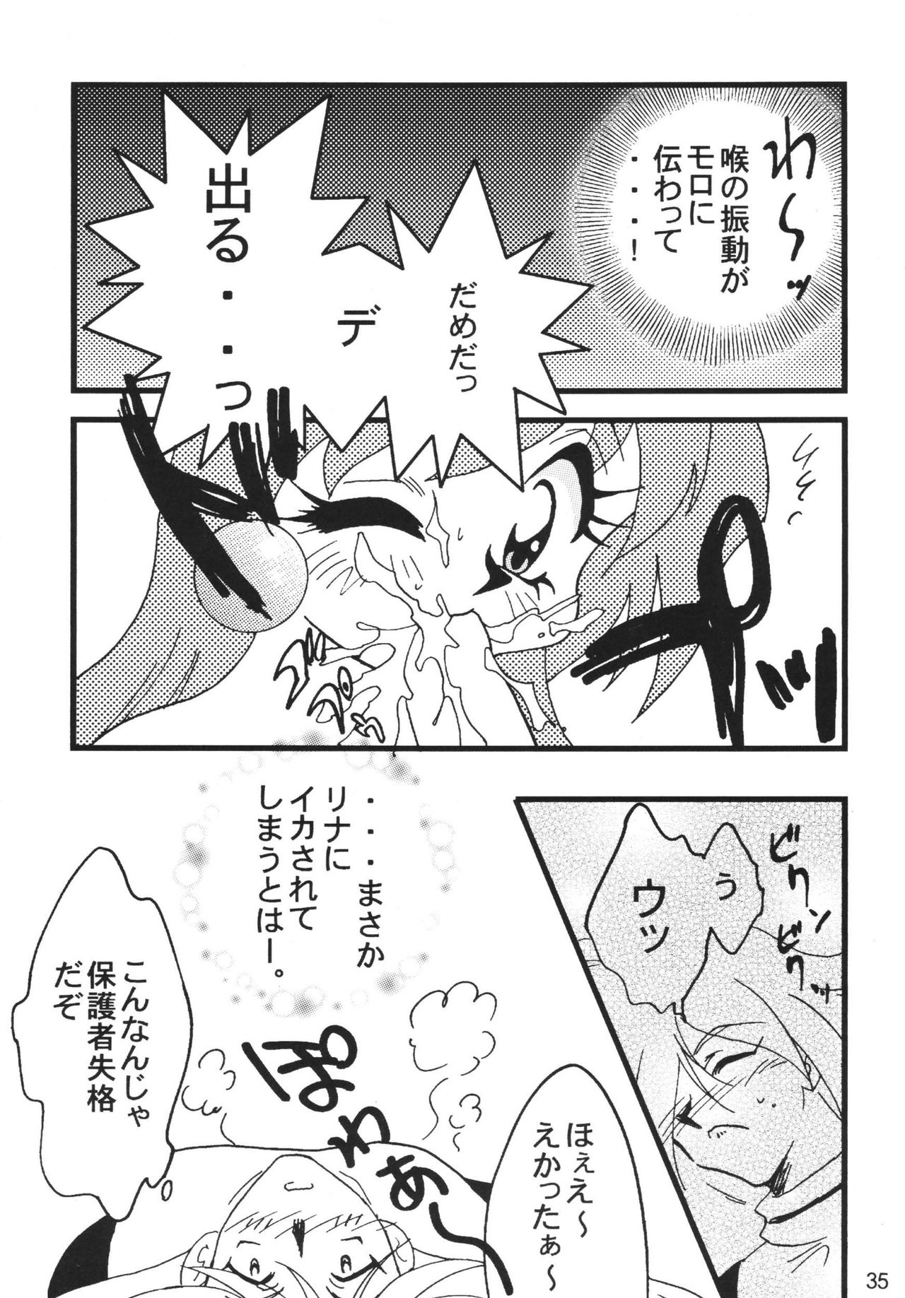 SLAYERS ADULT 9