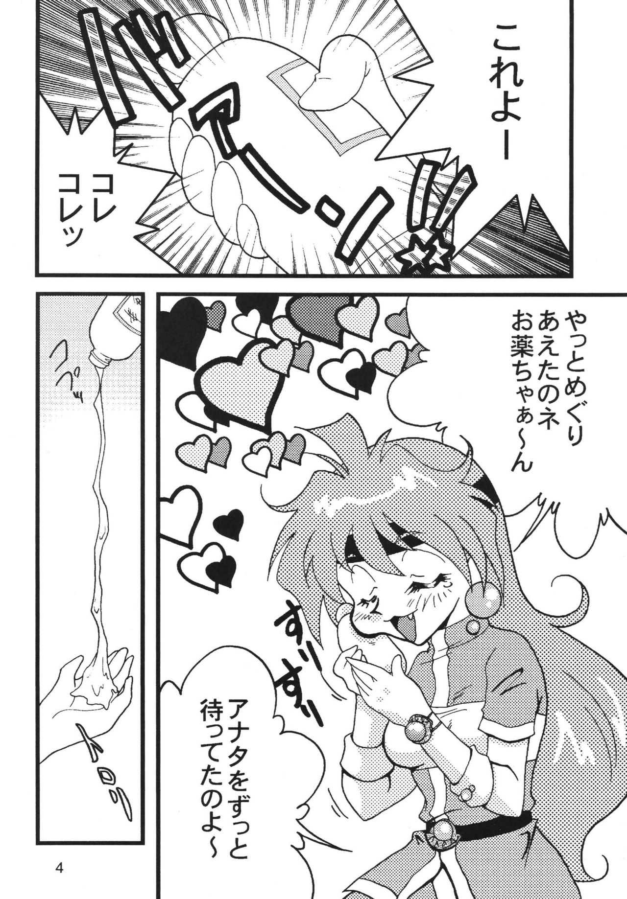 SLAYERS ADULT 9