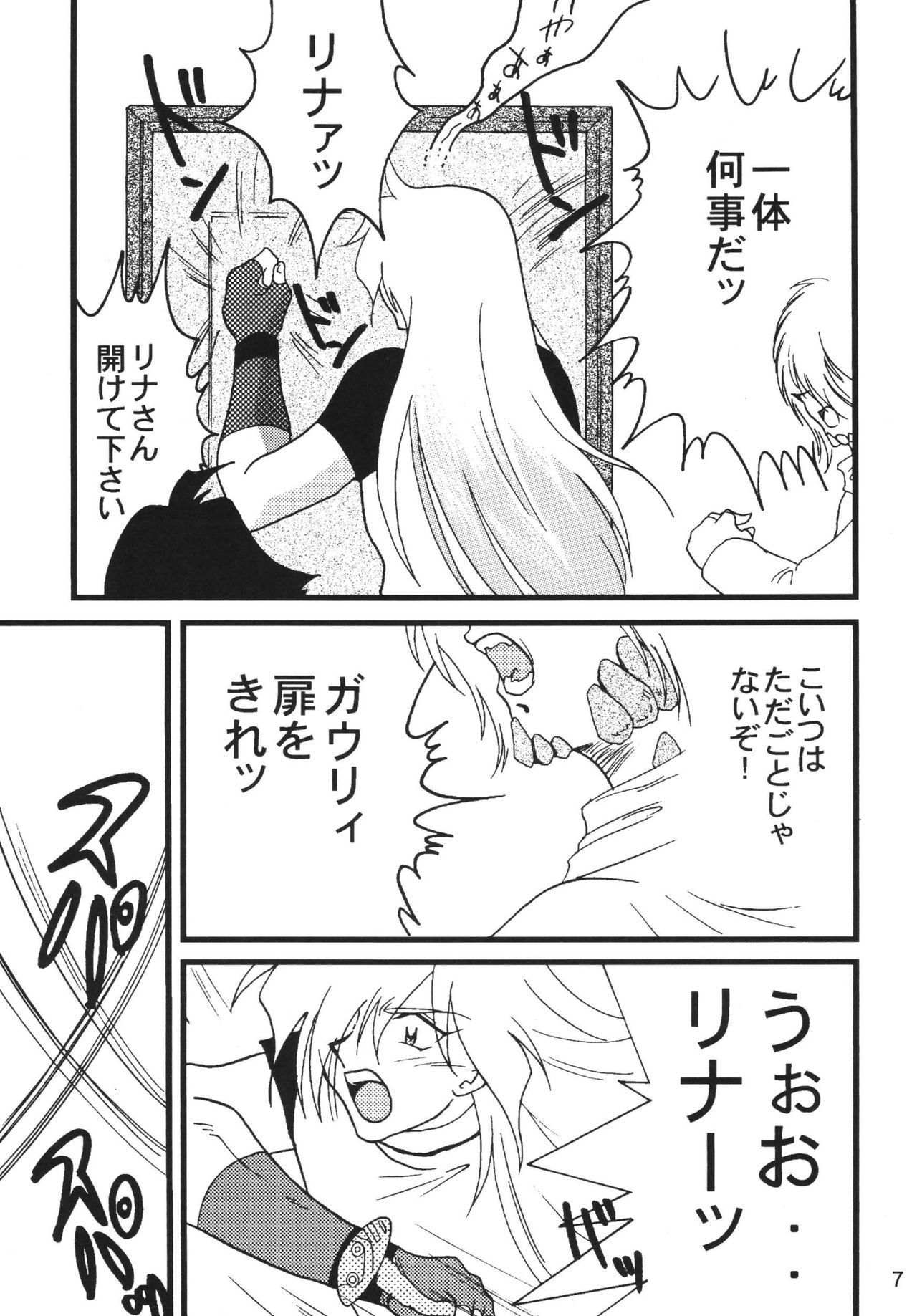 SLAYERS ADULT 9