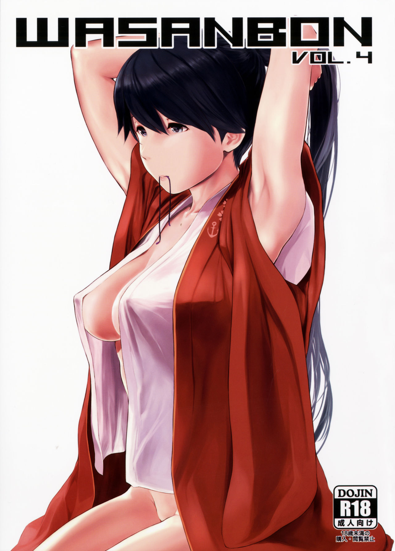 和三盆vol.4 +おまけ紙