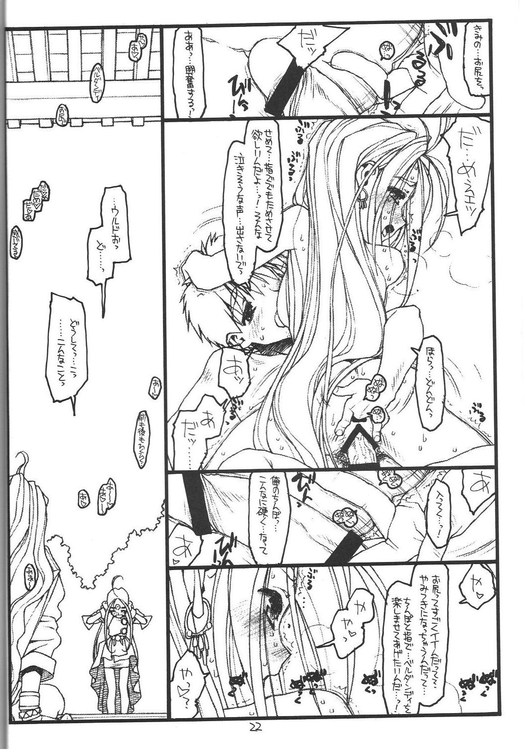 O、私の悲しみエピソード＃1
