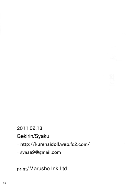 大石井ミルクかがですか–