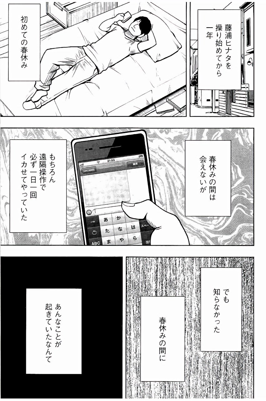 JKキョウセイスーザ〜スマホでちょうきかんもてそばれたふきいんちょう〜