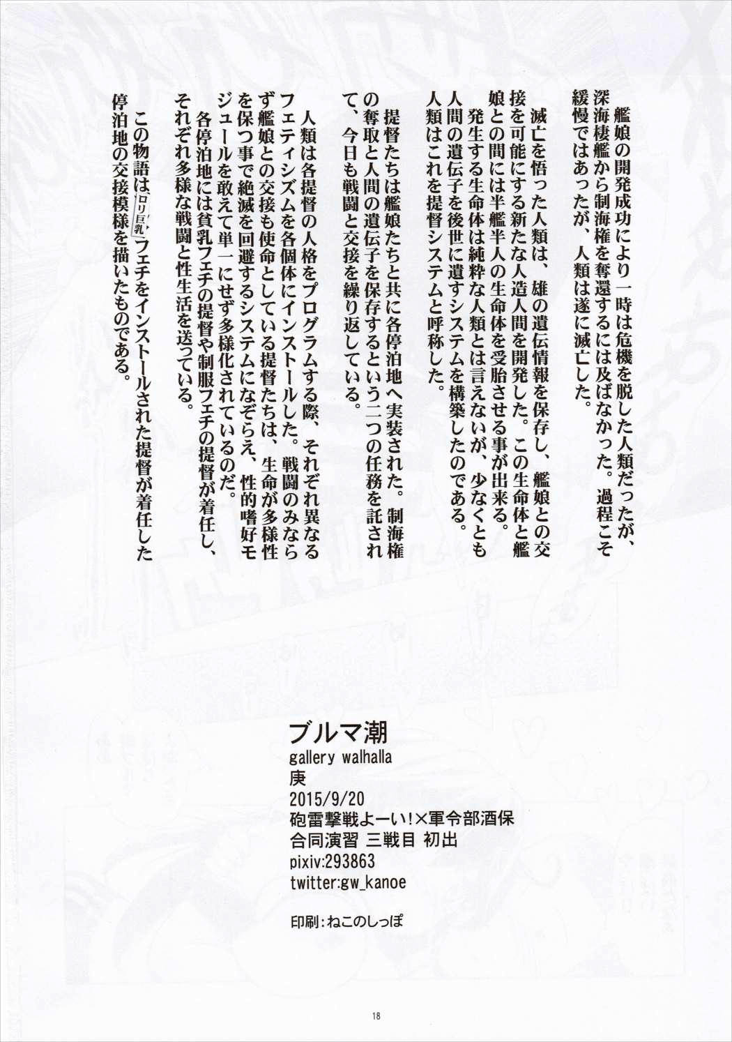 ブルーマーウシオ