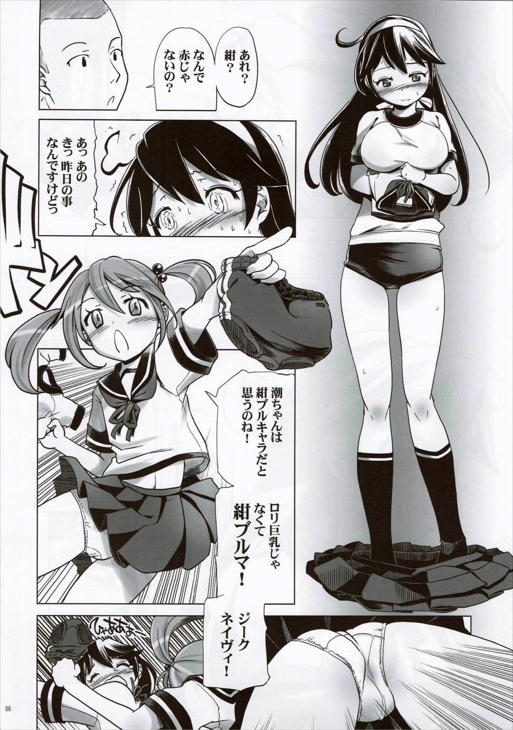 ブルーマーウシオ