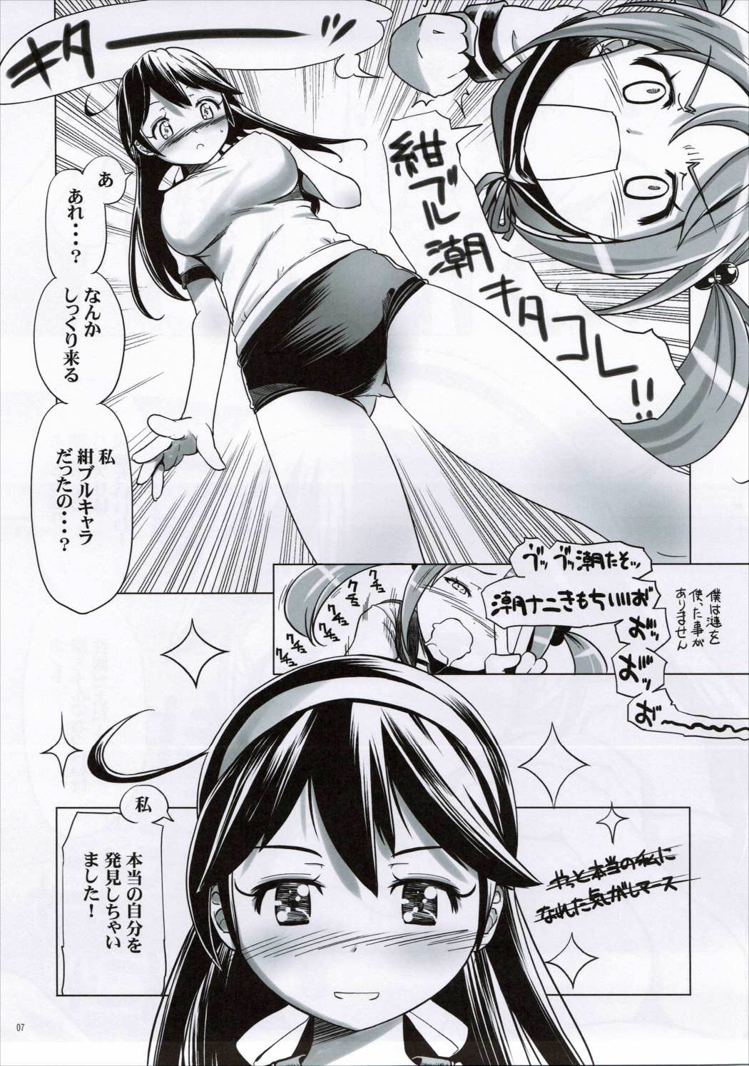 ブルーマーウシオ