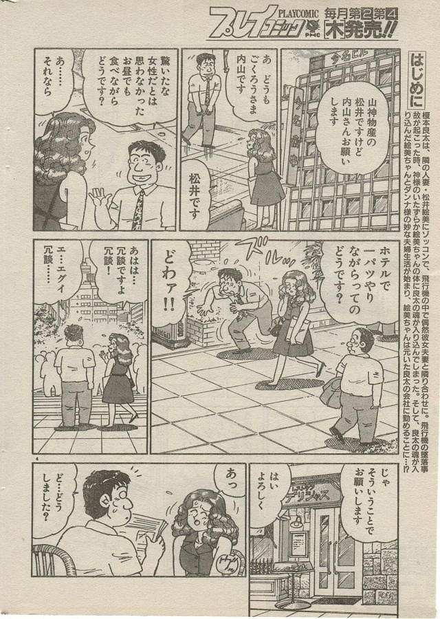 おお！我が神よ
