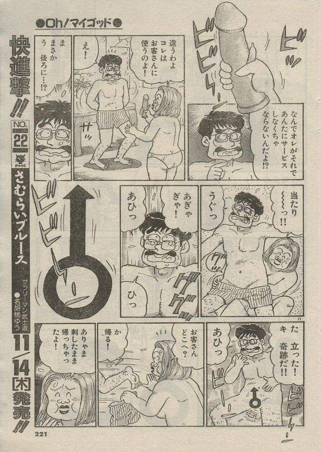 おお！我が神よ