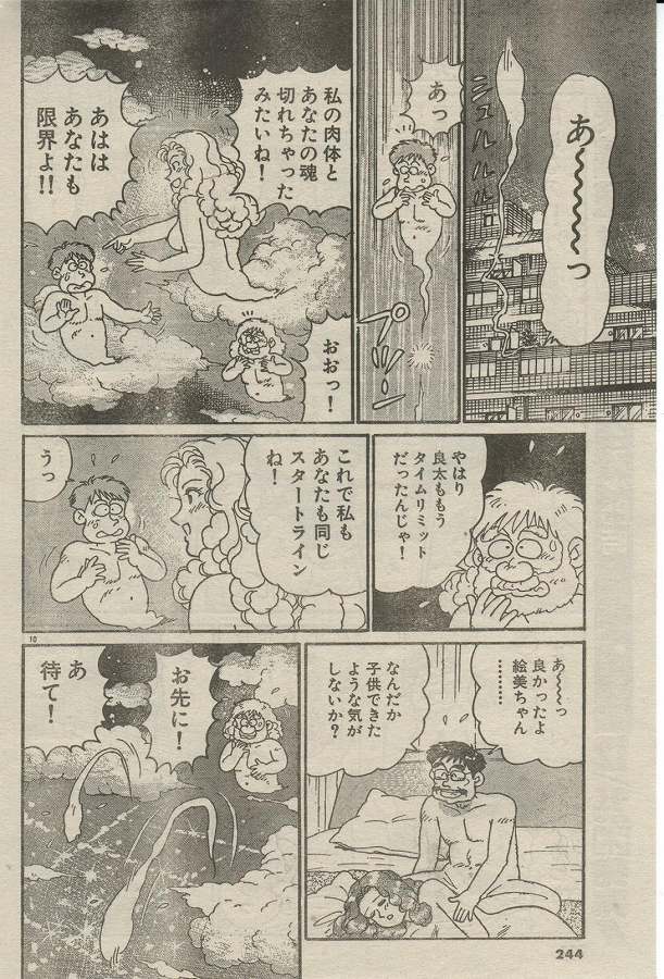 おお！我が神よ