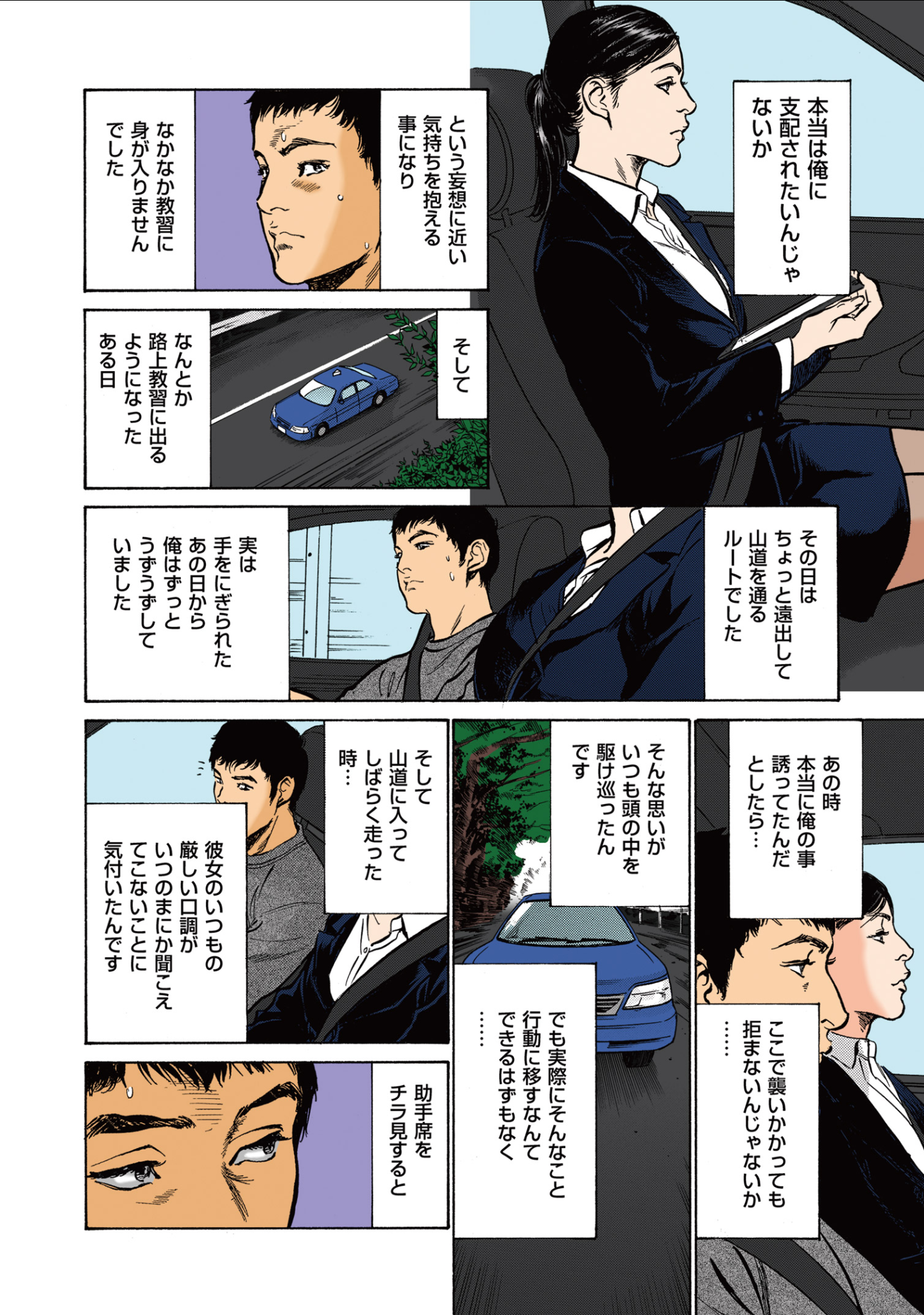 葉月薫の玉良内花梨1-2