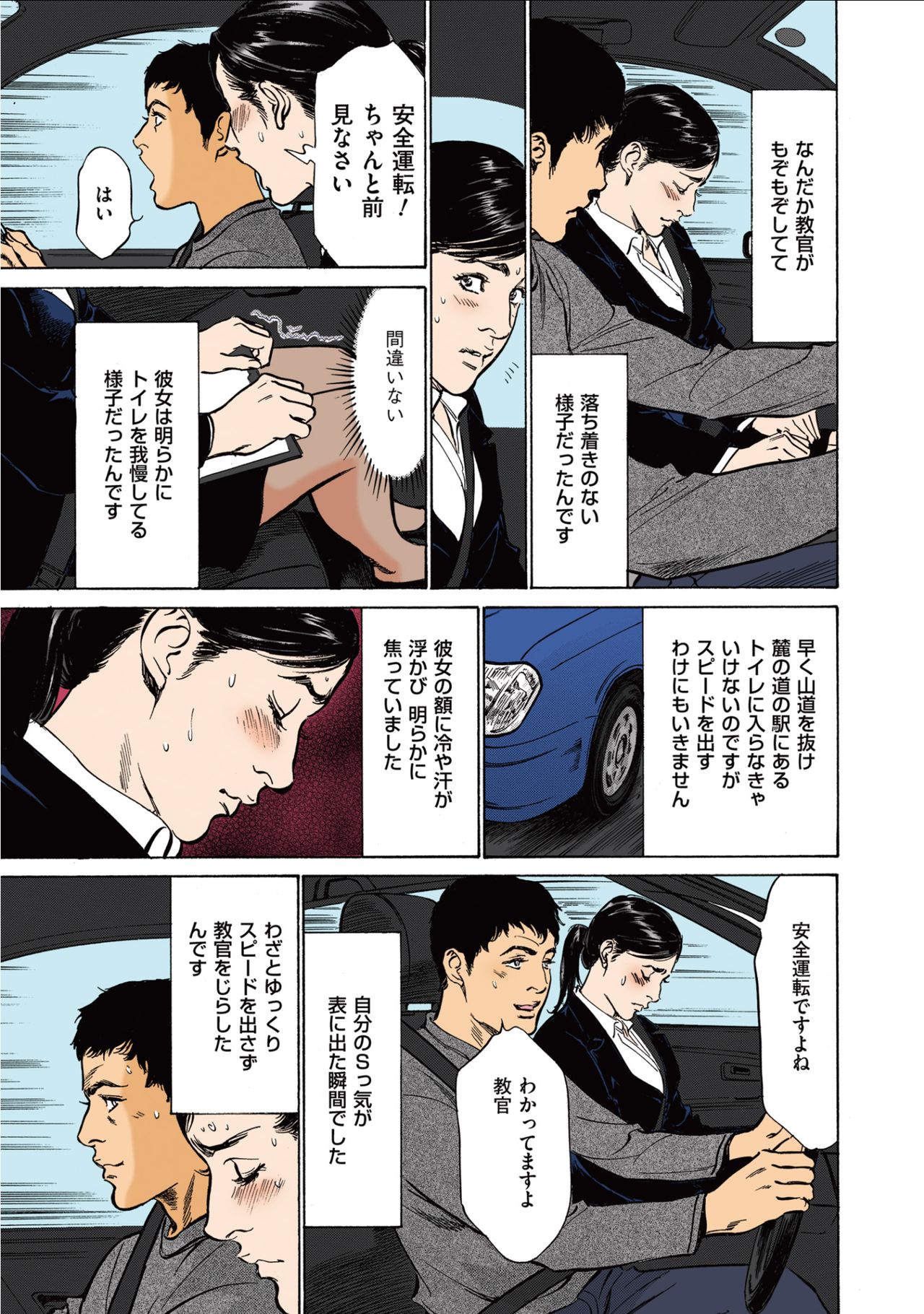 葉月薫の玉良内花梨1-2
