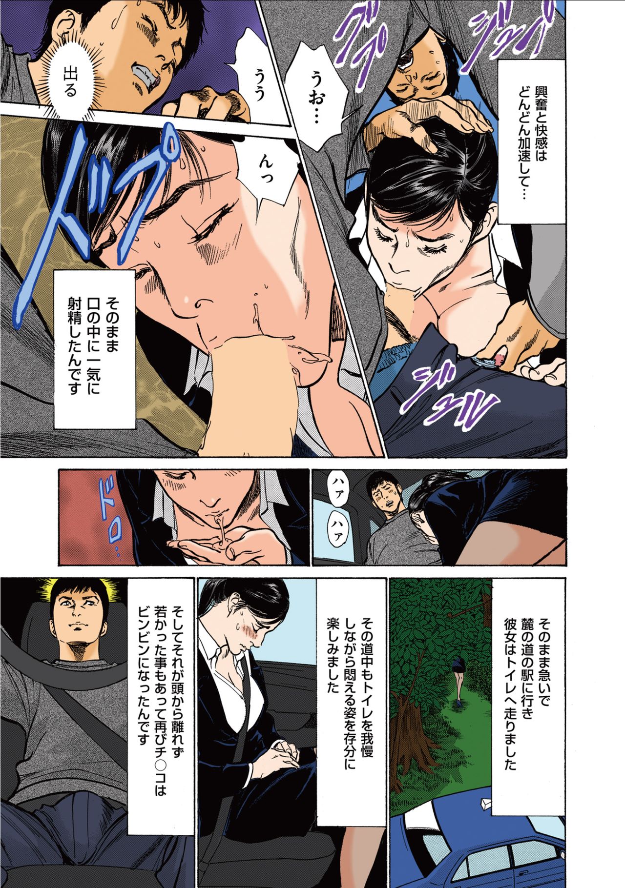 葉月薫の玉良内花梨1-2