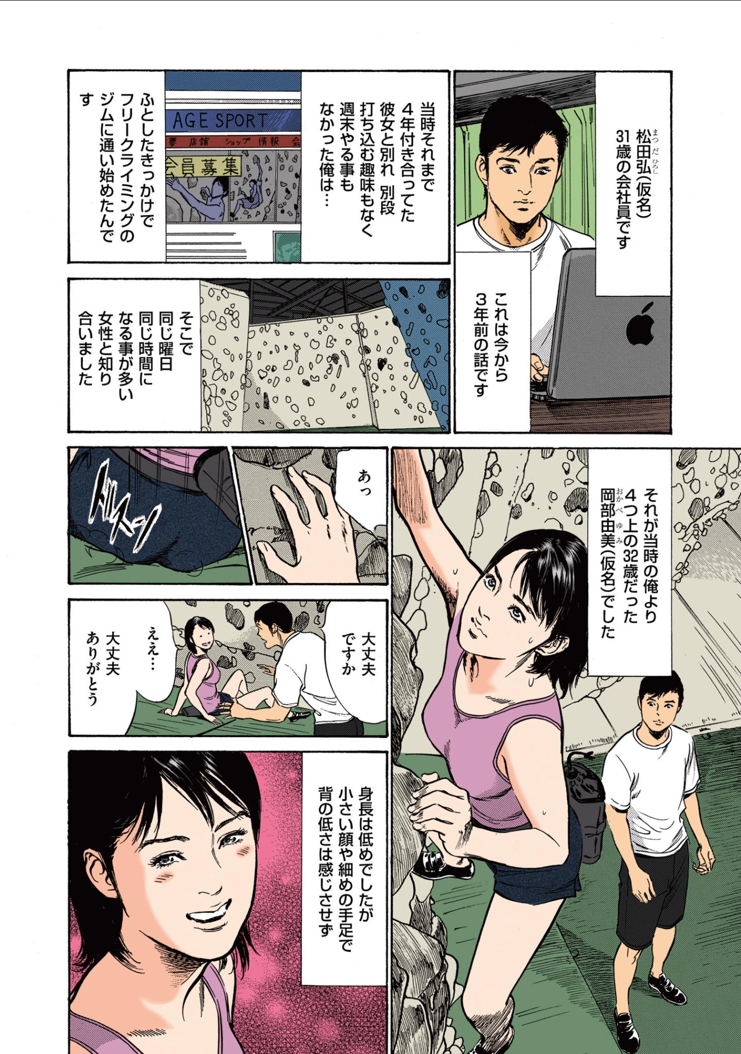 葉月薫の玉良内花梨1-2