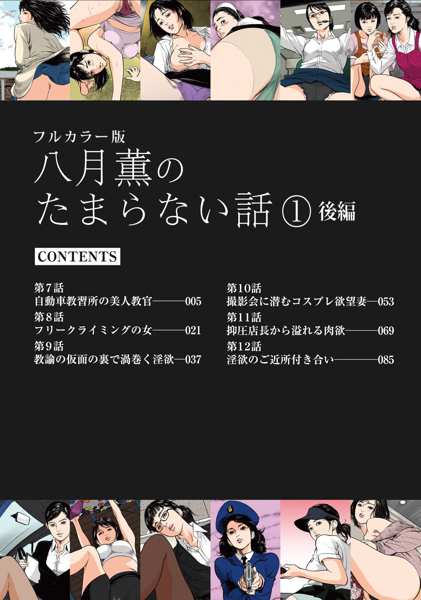 葉月薫の玉良内花梨1-2