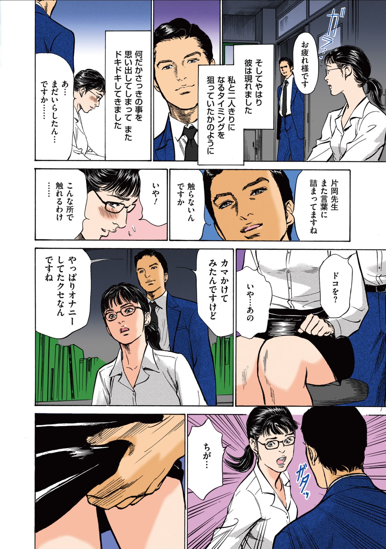 葉月薫の玉良内花梨1-2