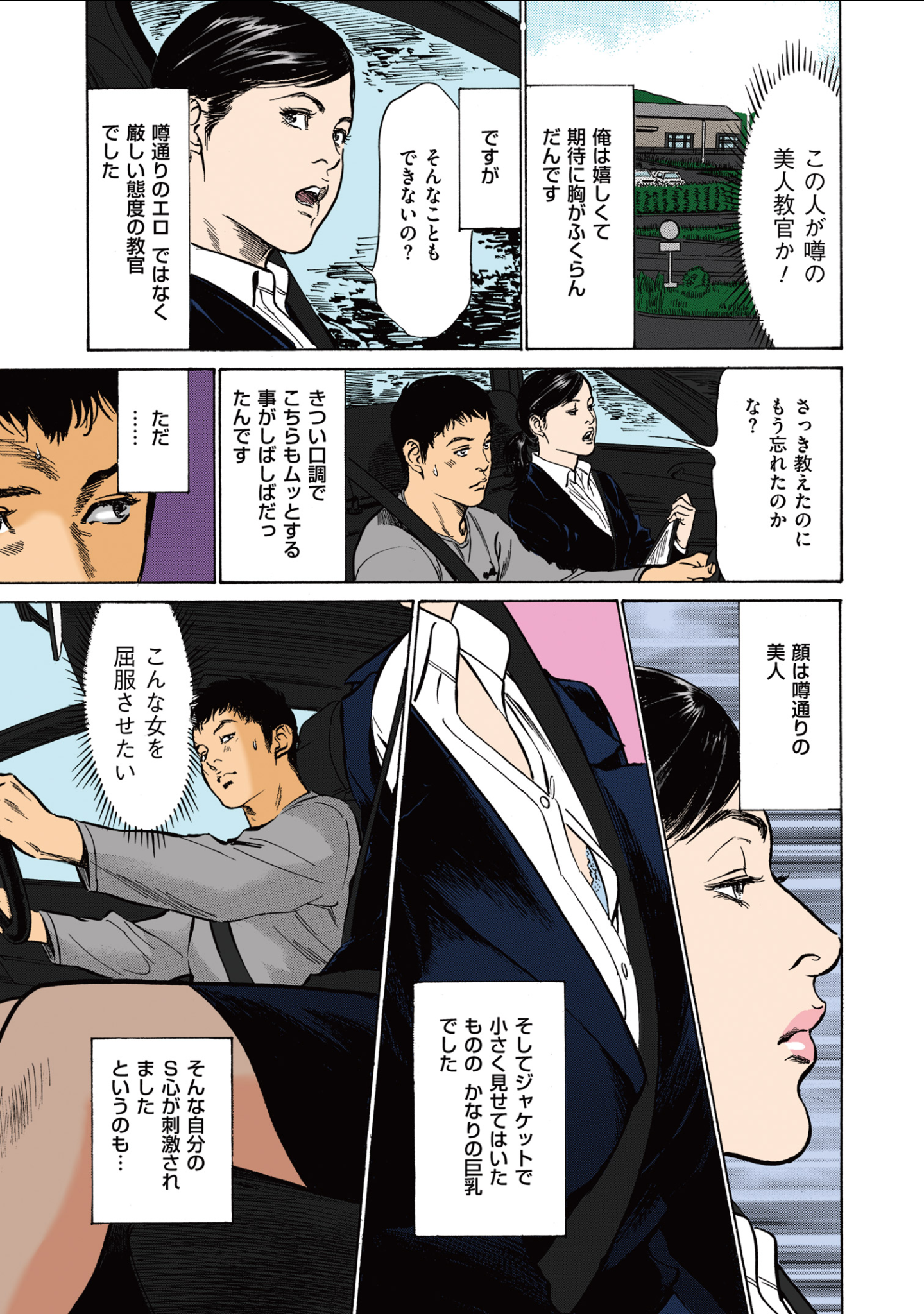 葉月薫の玉良内花梨1-2