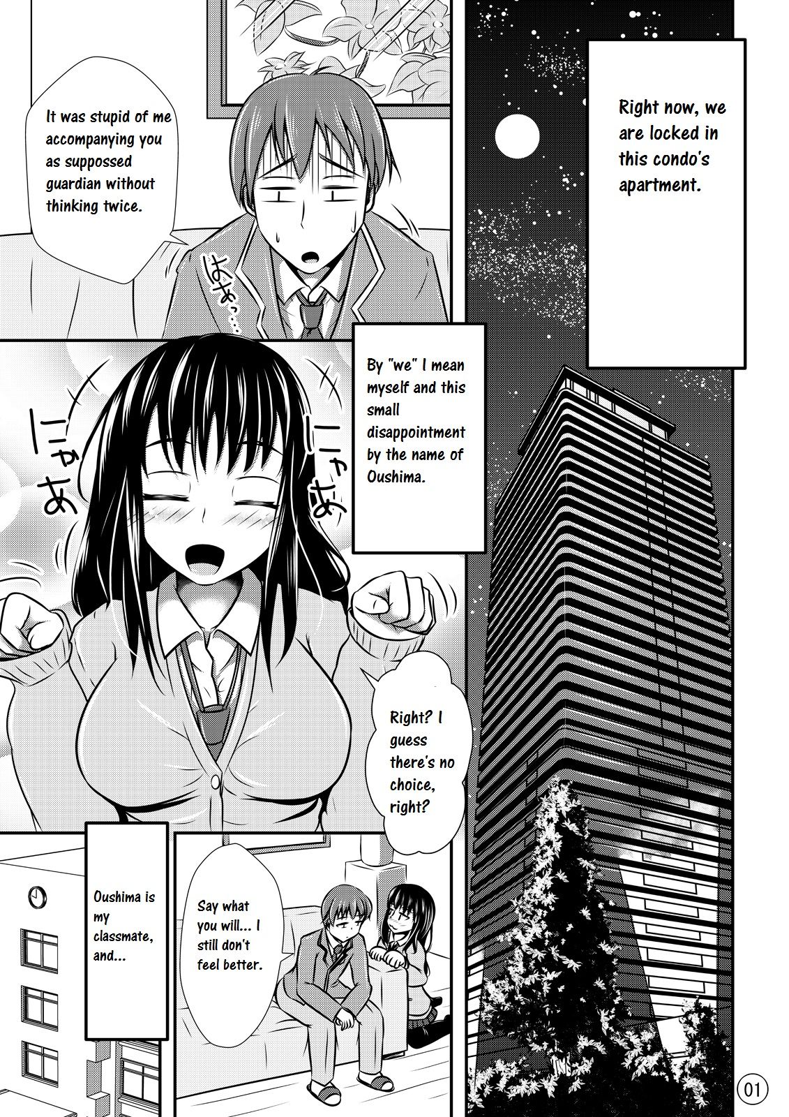 マニアックマンション