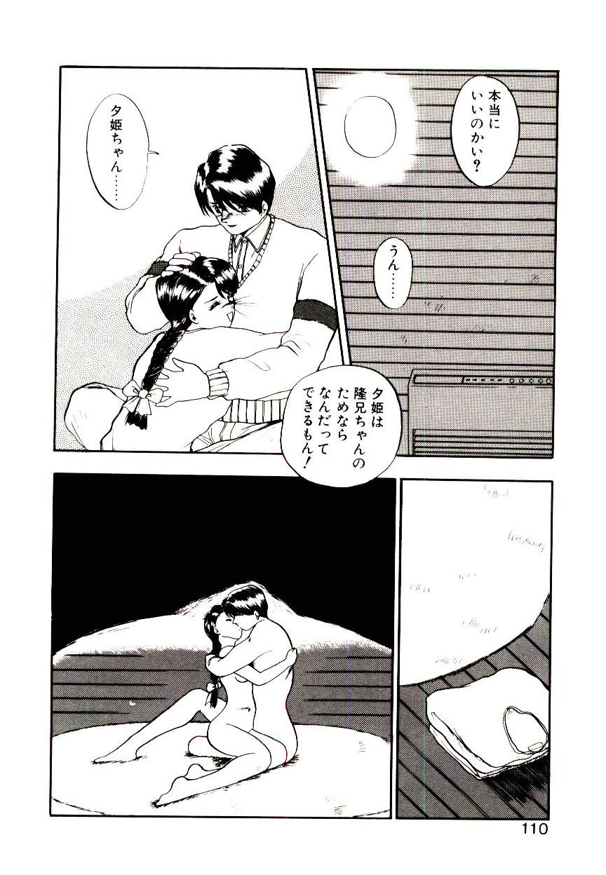 恋するめばえ