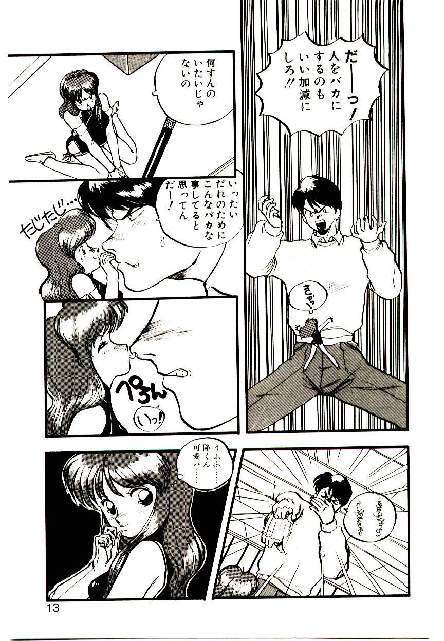 恋するめばえ