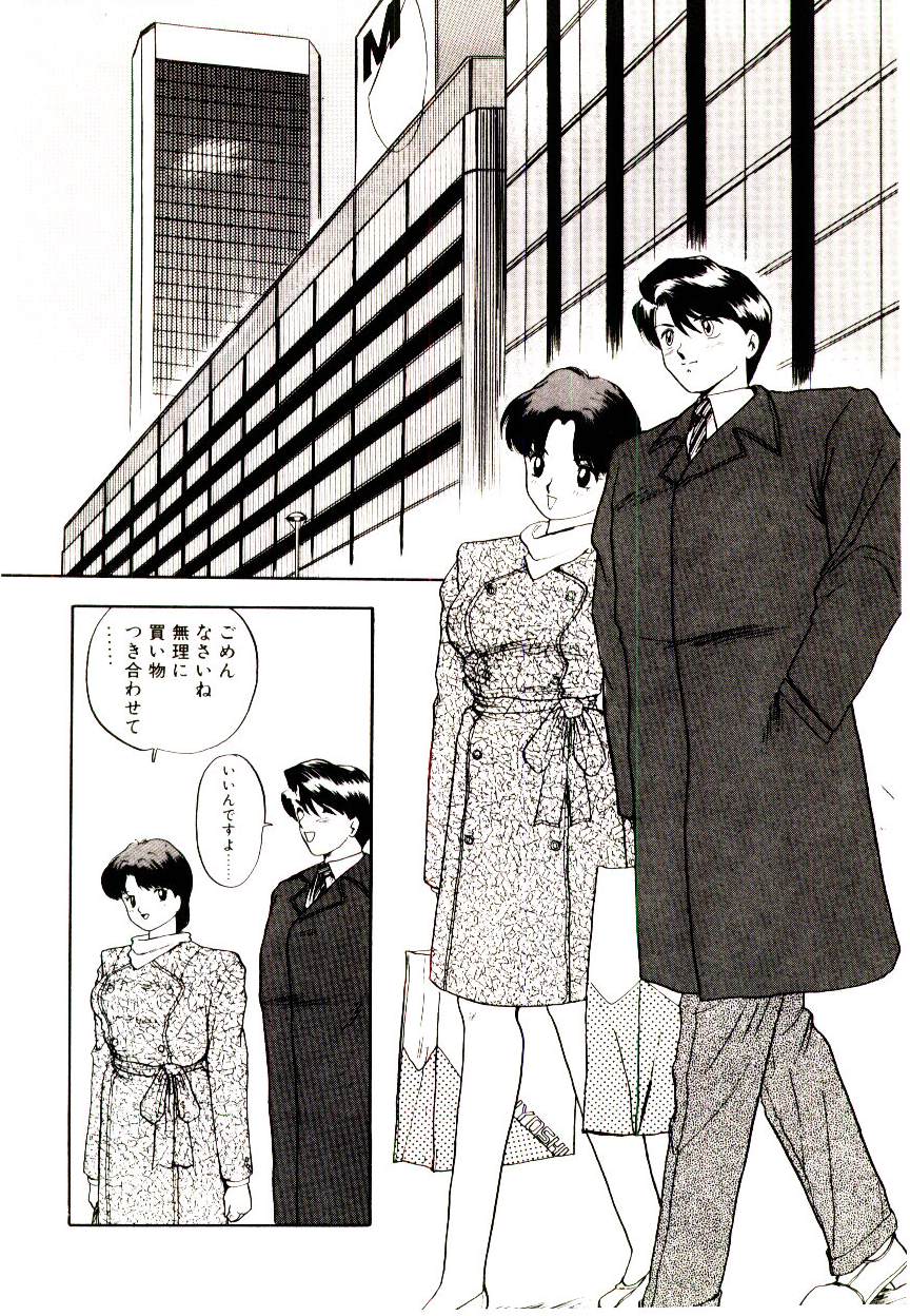 恋するめばえ