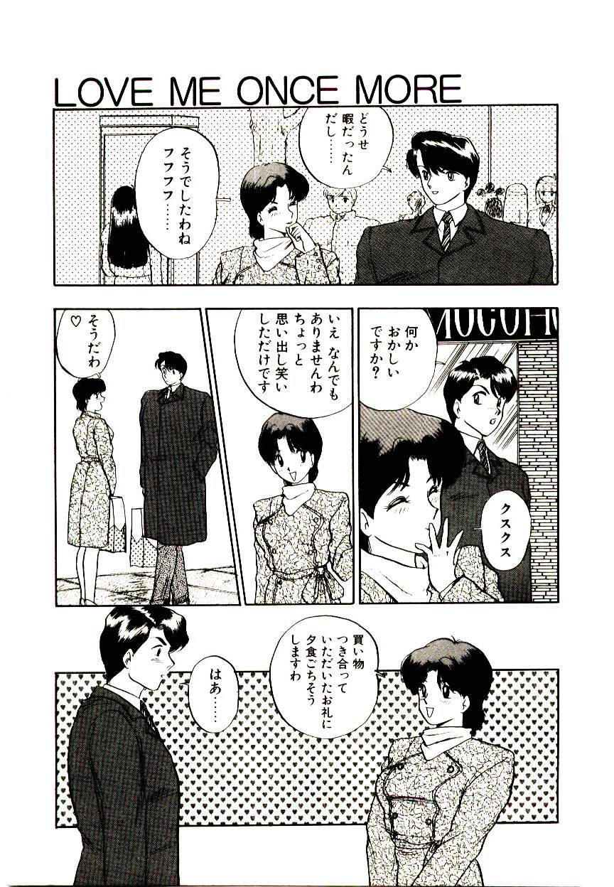 恋するめばえ