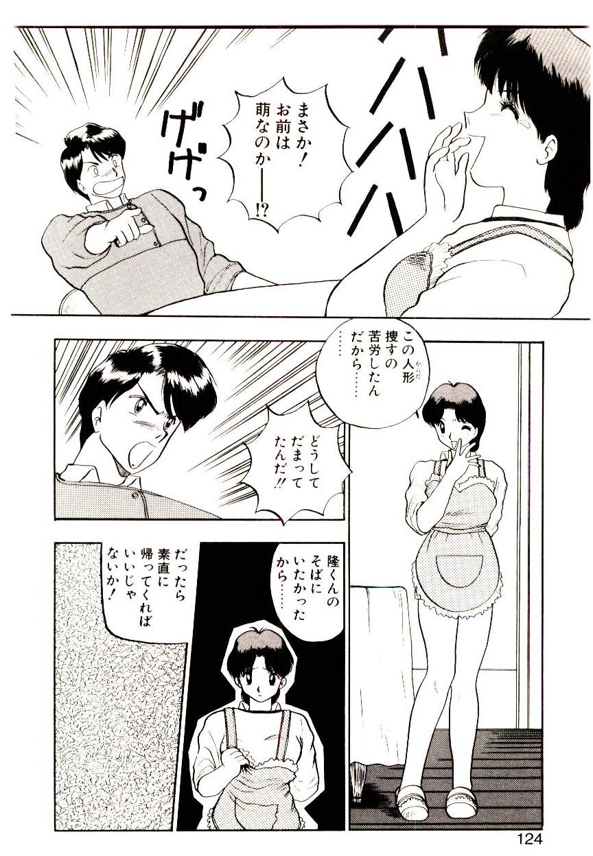 恋するめばえ