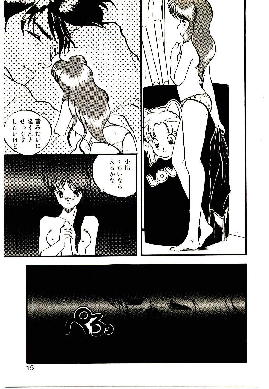 恋するめばえ