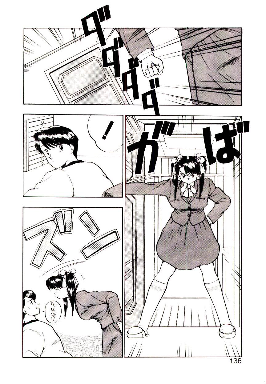 恋するめばえ