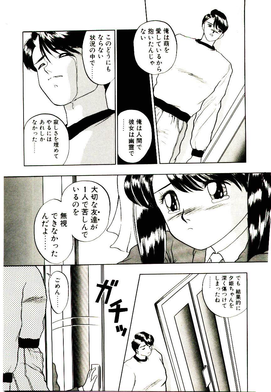 恋するめばえ