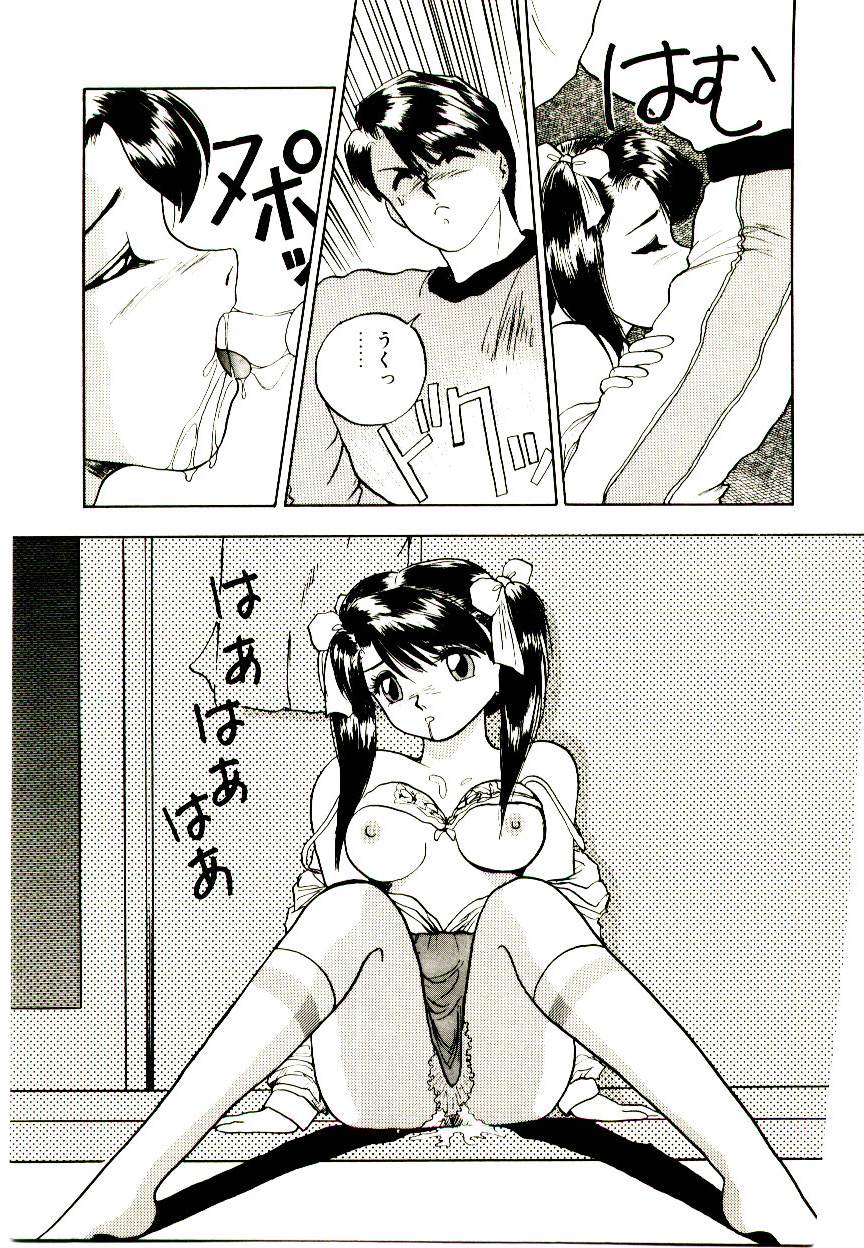恋するめばえ