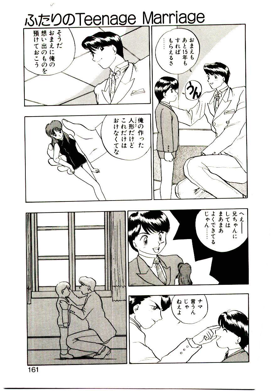 恋するめばえ