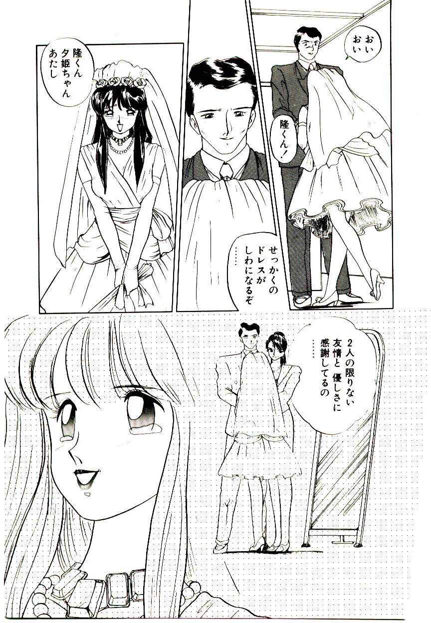 恋するめばえ