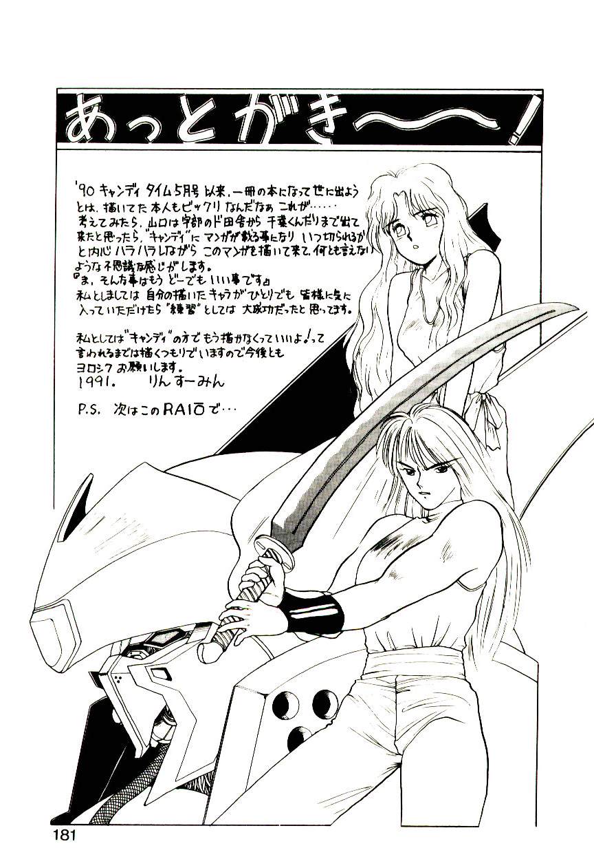 恋するめばえ